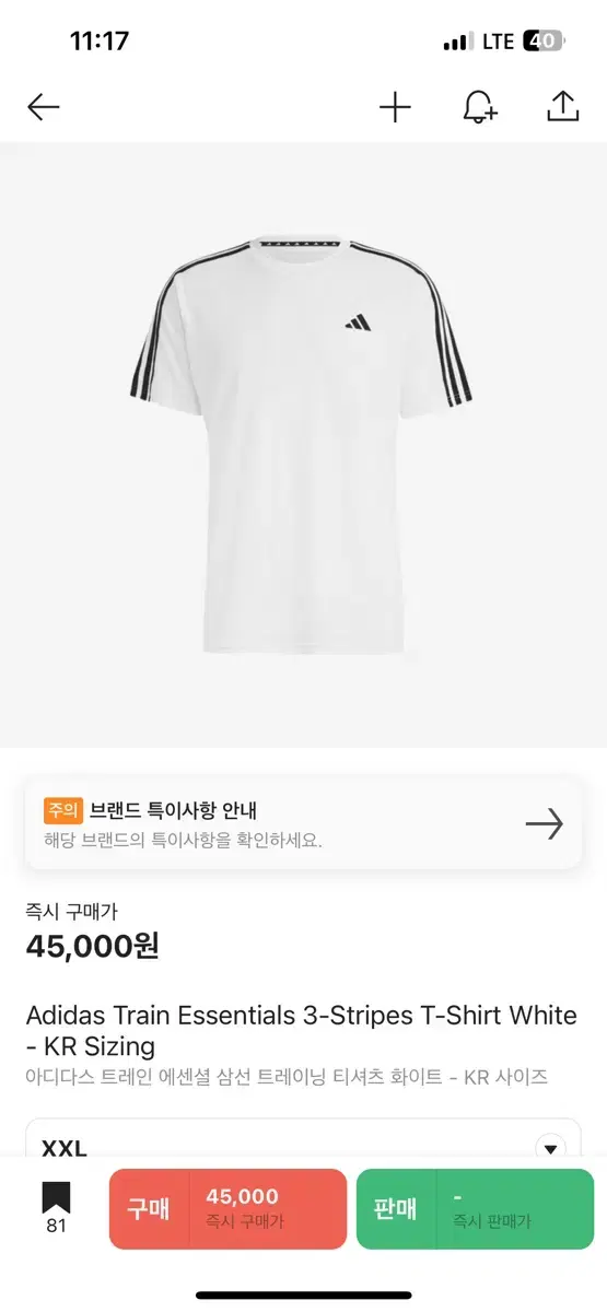 아디다스 스포츠 티셔츠 2xl